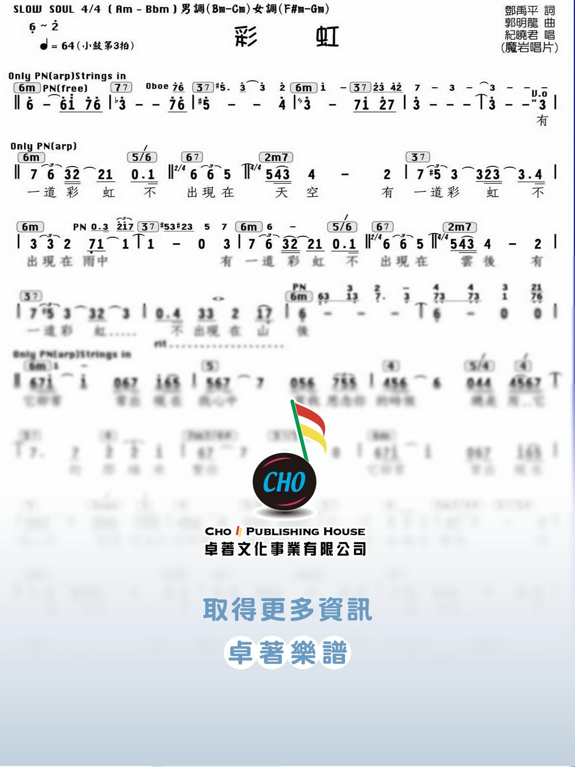 彩虹